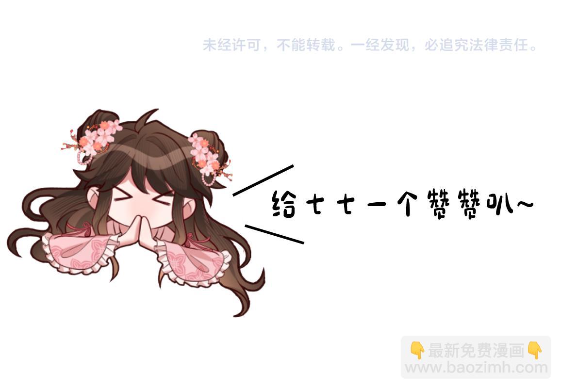 第143话 春猎头筹！86