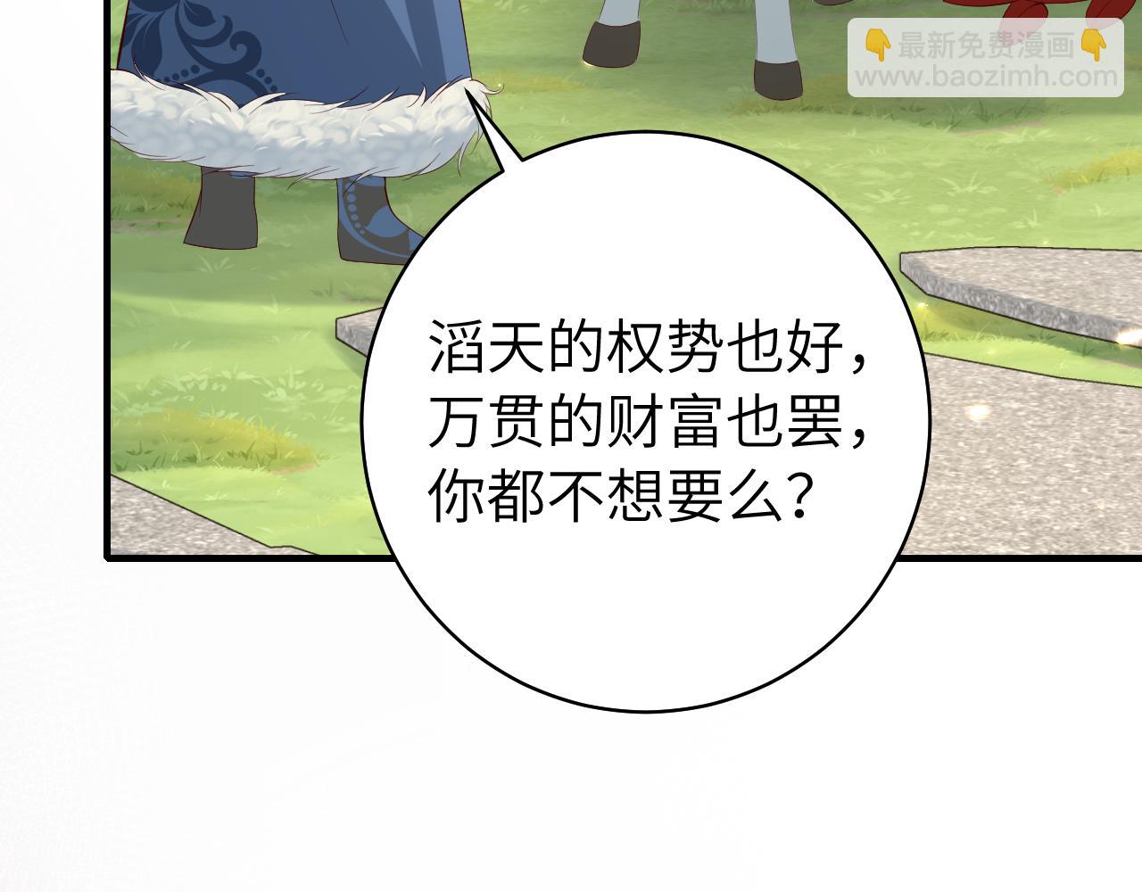 第144话 你想要这鹿？13