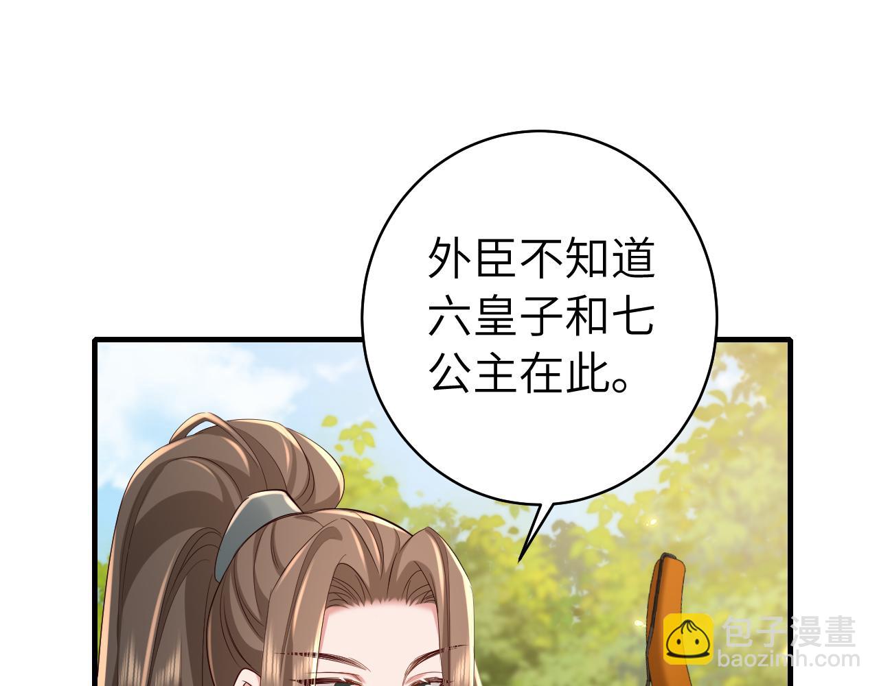 第144话 你想要这鹿？27