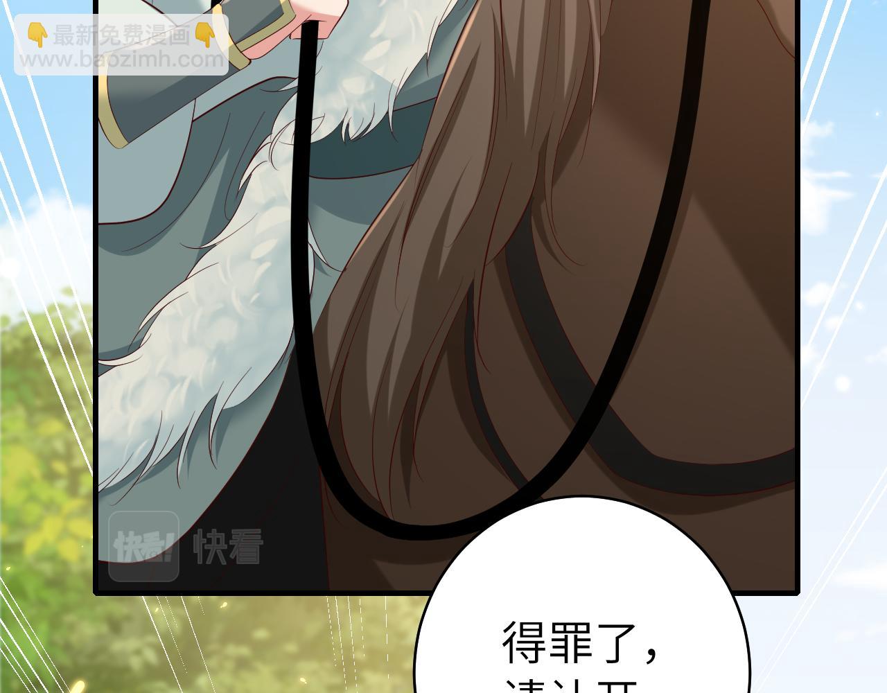 第144话 你想要这鹿？29