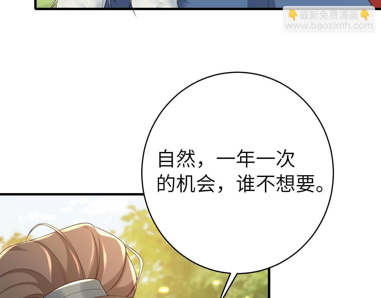 第144话 你想要这鹿？35