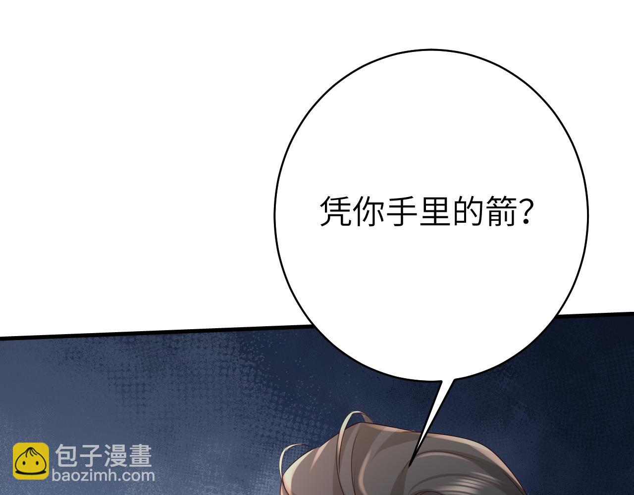 第144话 你想要这鹿？48