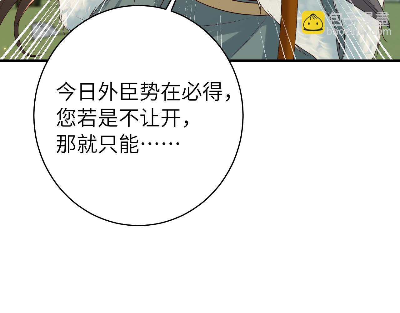 第144话 你想要这鹿？51