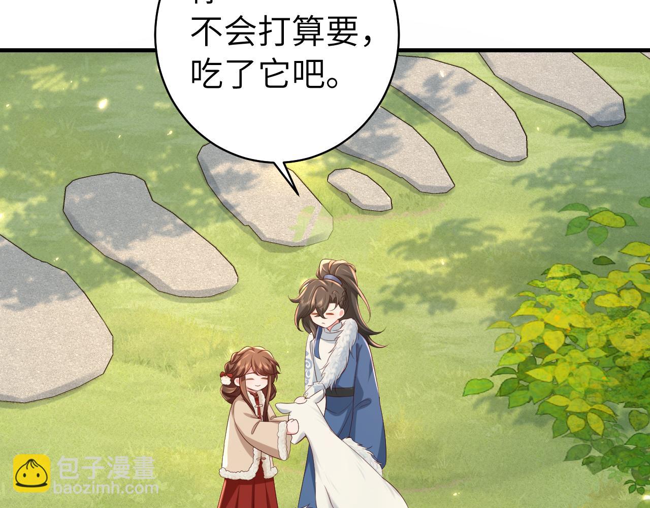 第144话 你想要这鹿？6