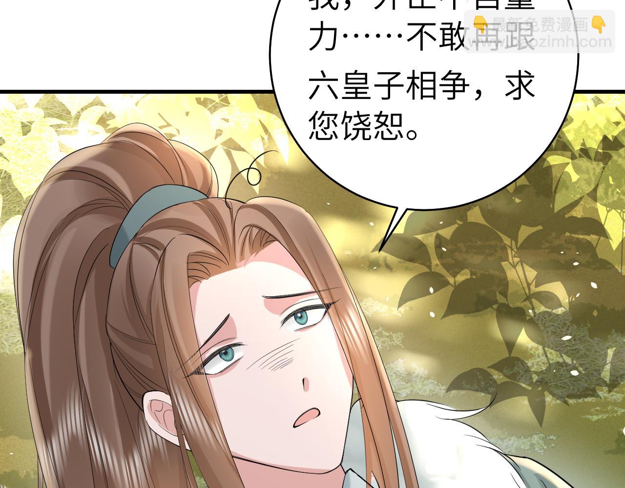 第144话 你想要这鹿？72