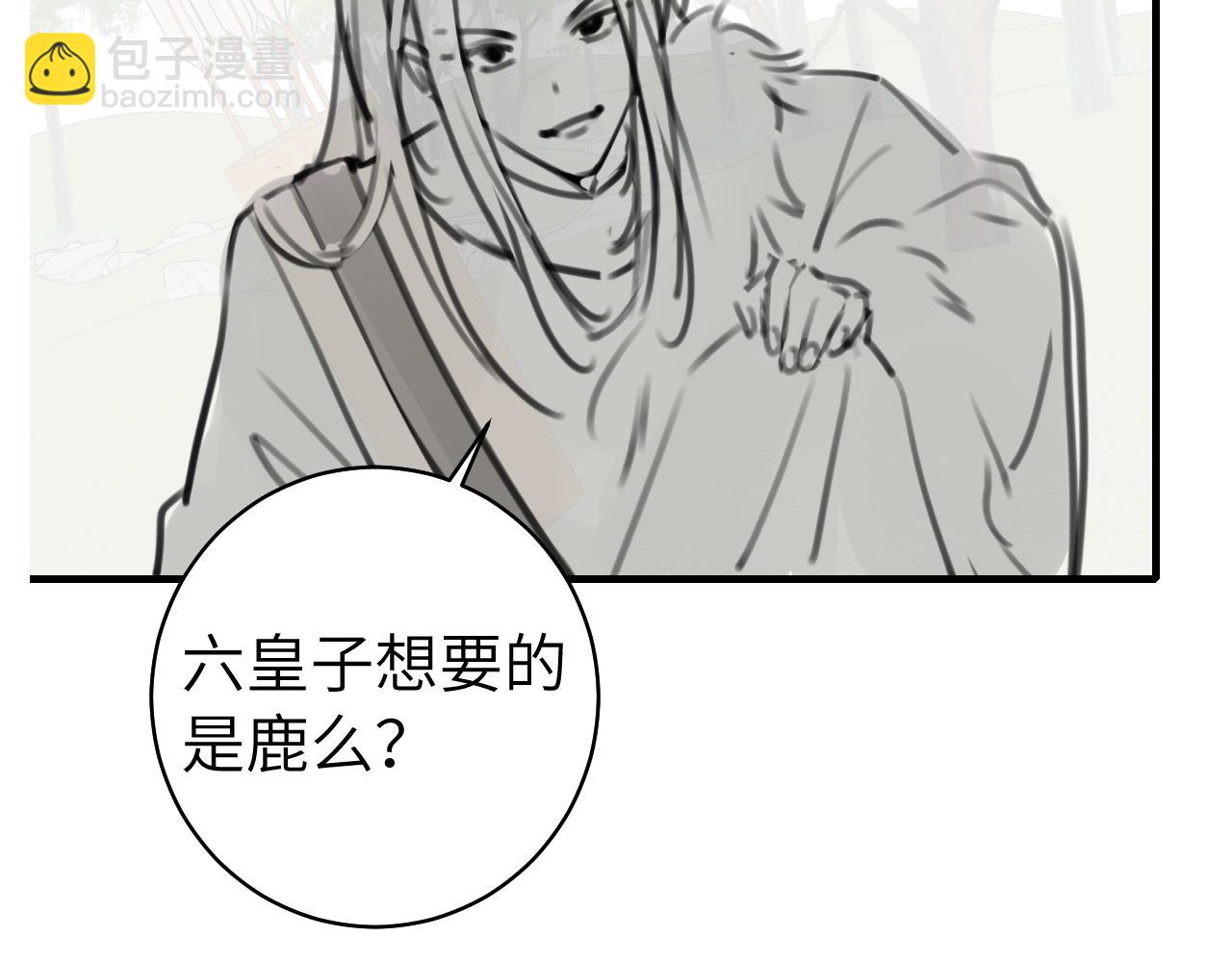 第144话 你想要这鹿？79