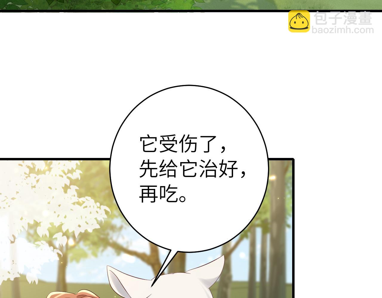第144话 你想要这鹿？8