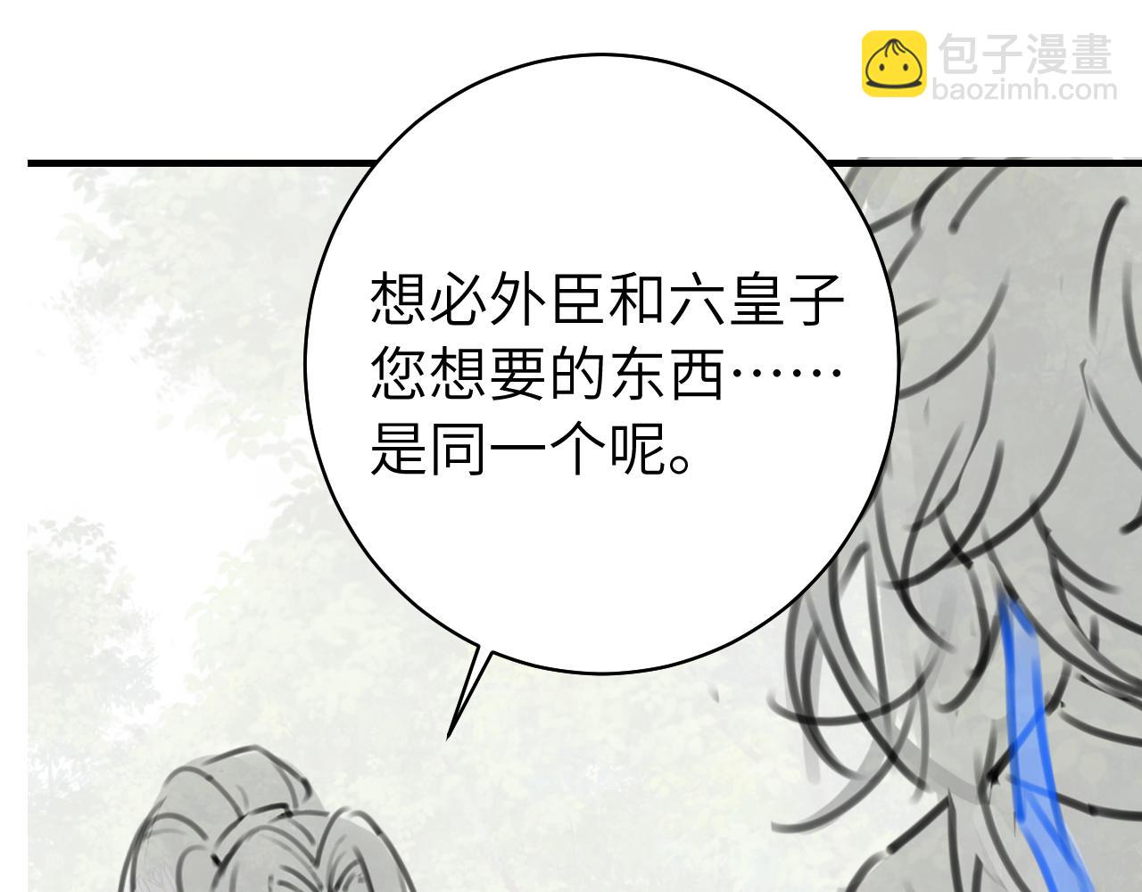 第144话 你想要这鹿？80