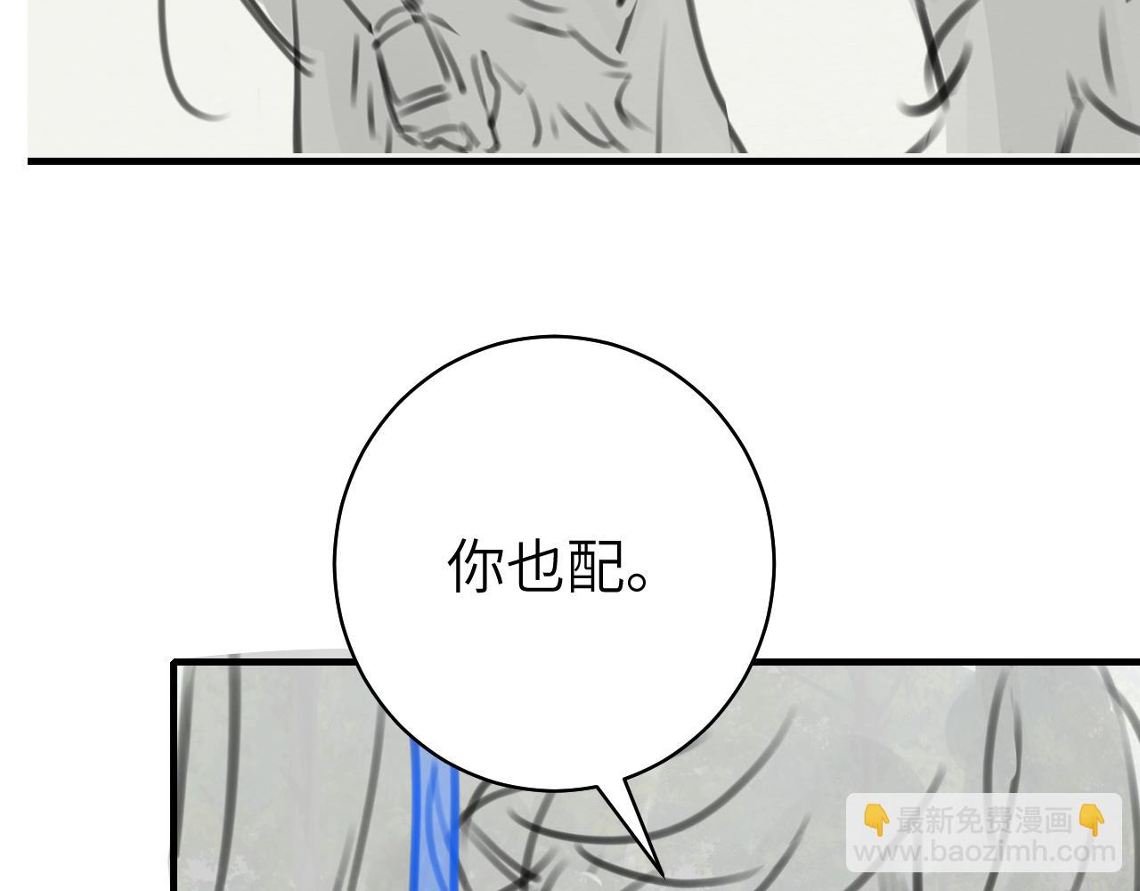 第144话 你想要这鹿？82
