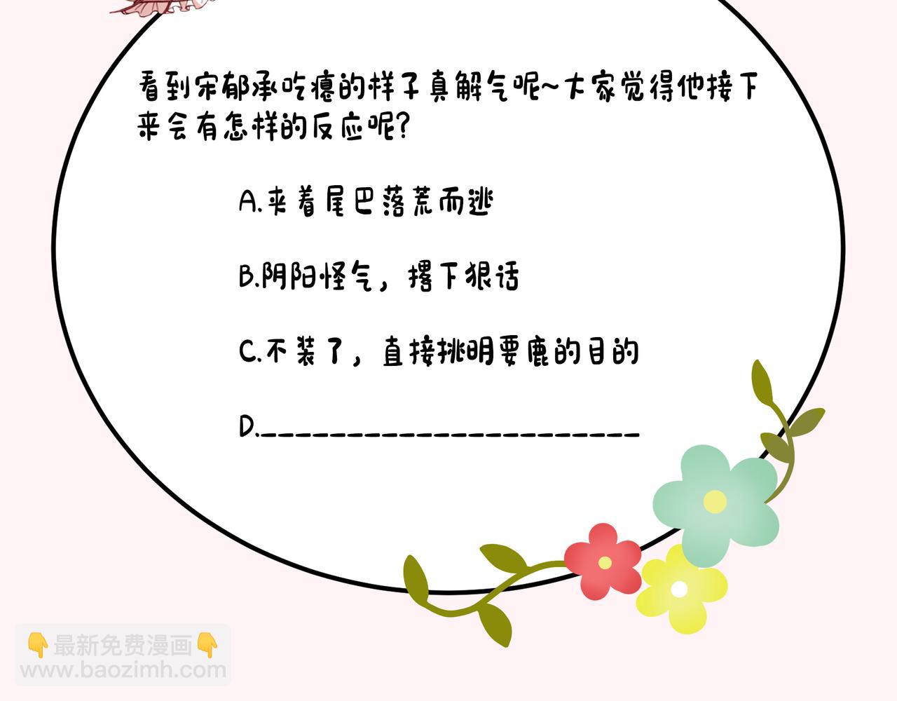 第144话 你想要这鹿？85
