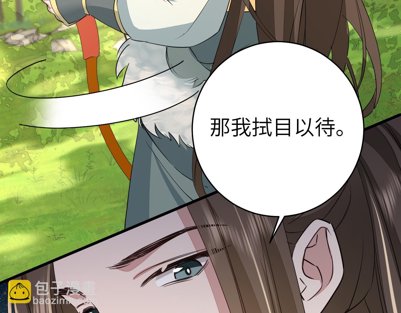 第145话 七七想要什么？17