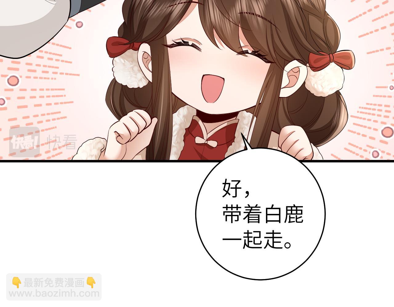 第145话 七七想要什么？31
