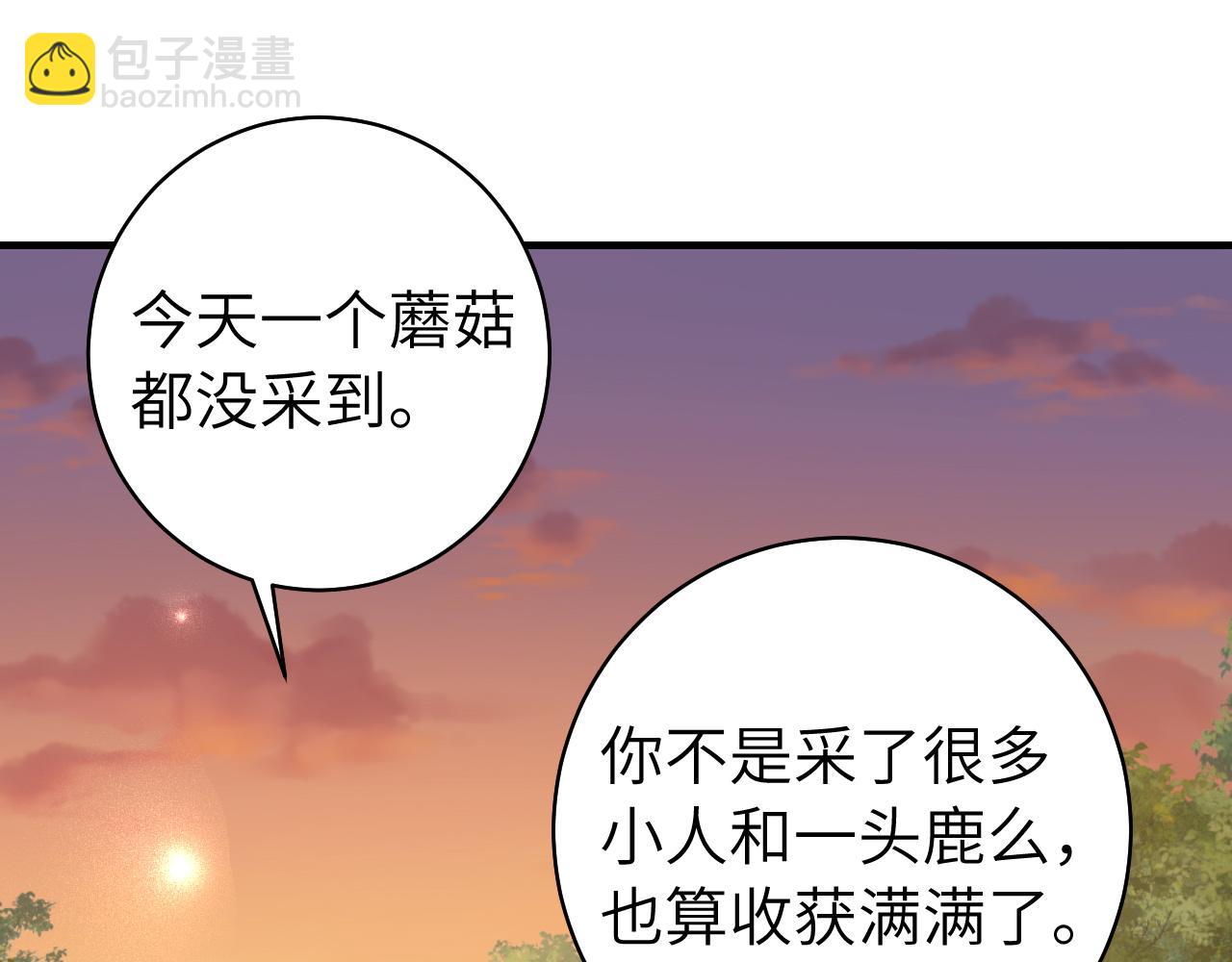 第145话 七七想要什么？32