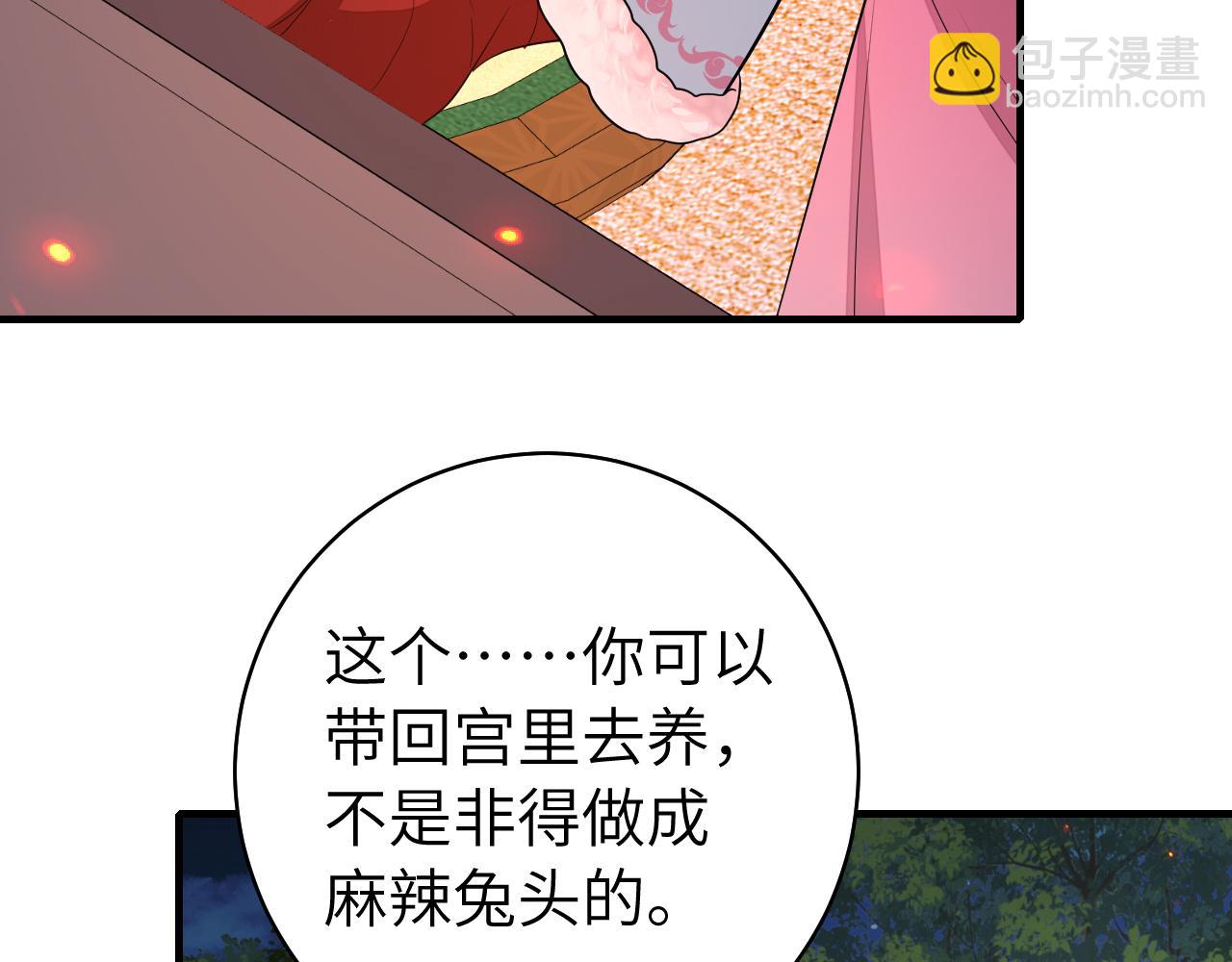 第145话 七七想要什么？45