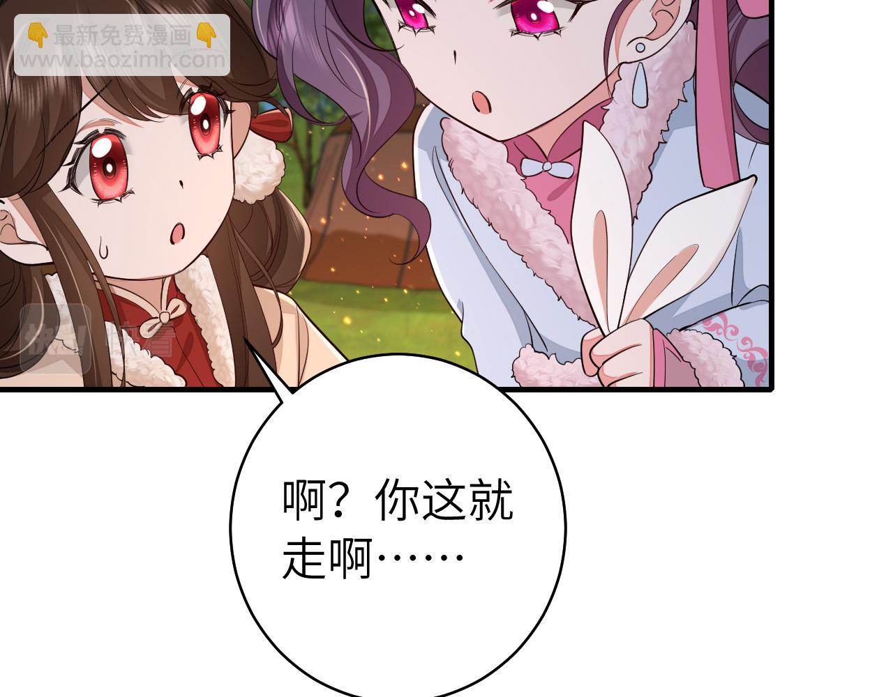 第145话 七七想要什么？67
