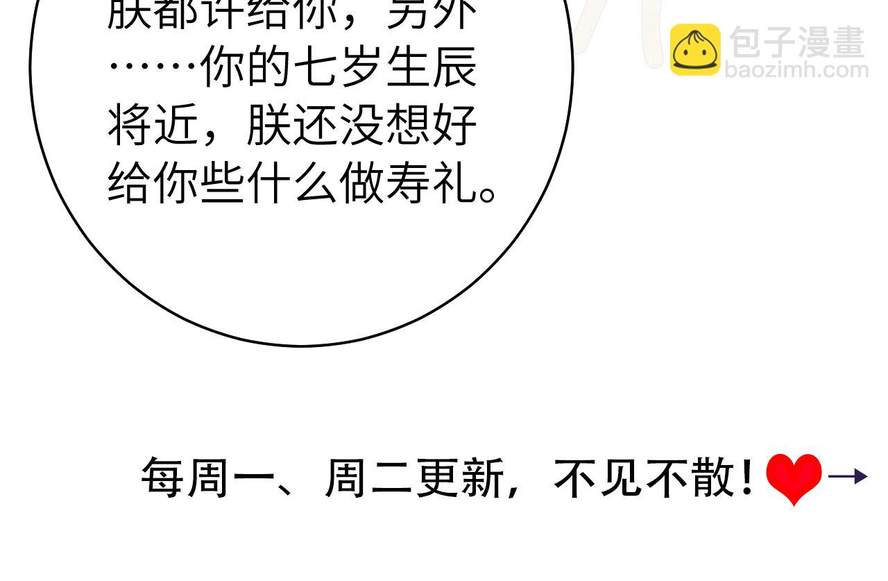 第145话 七七想要什么？85