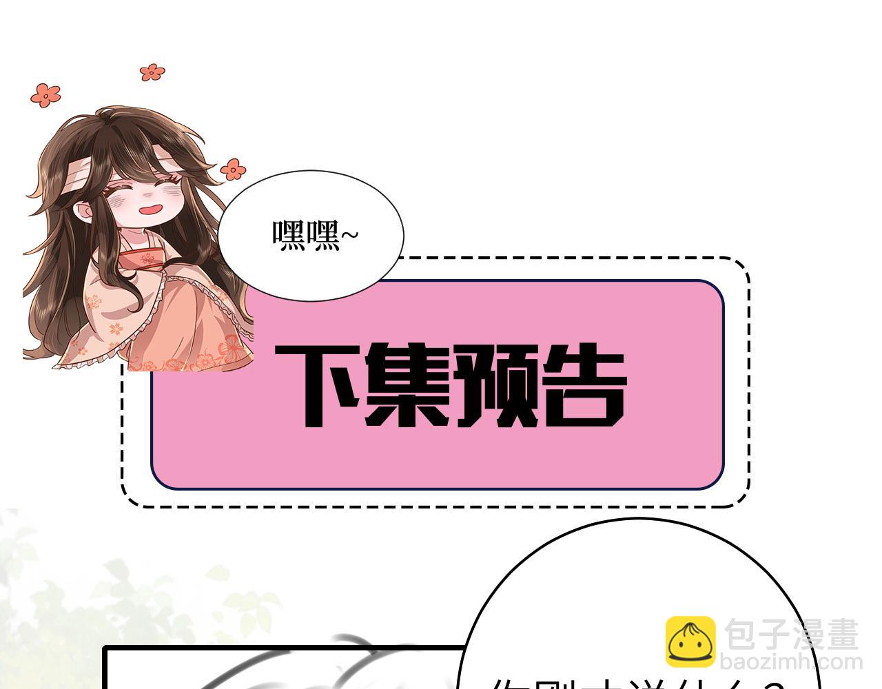 第146话 兔子...可爱88