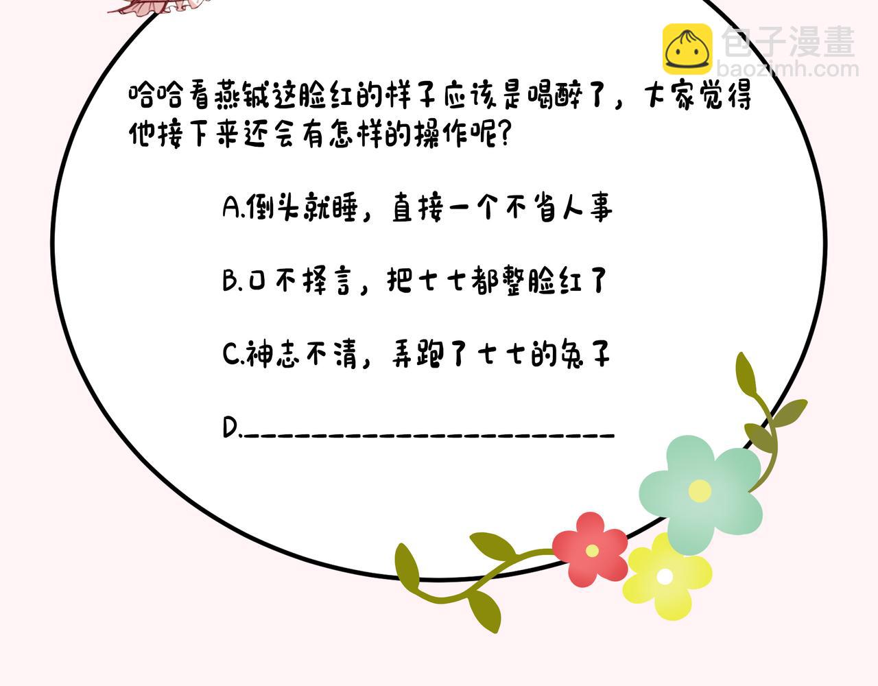 第146话 兔子...可爱95