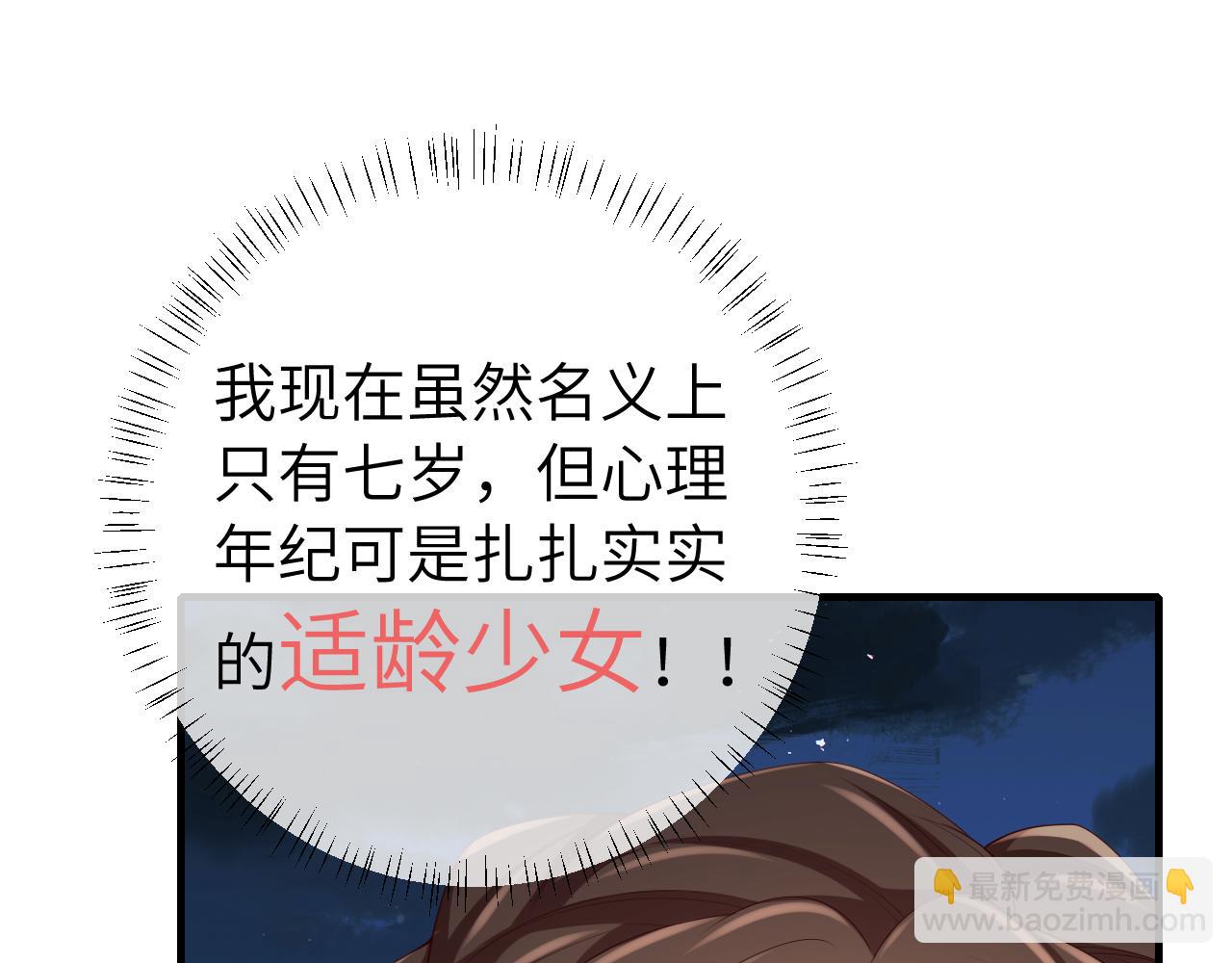 第147话 抓兔子14