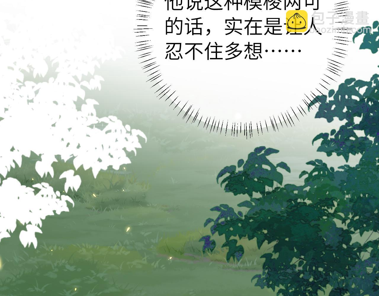 第147话 抓兔子17