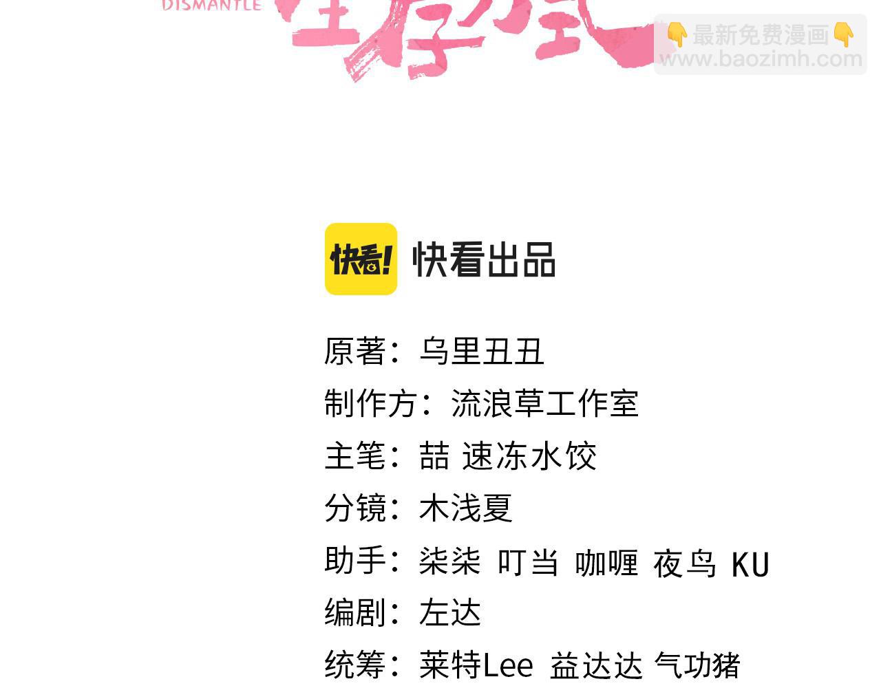 第147话 抓兔子2