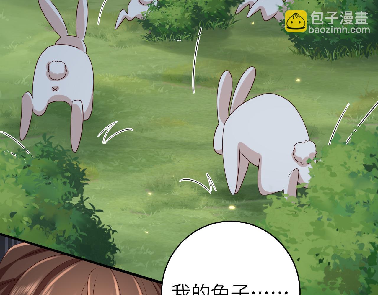 第147话 抓兔子31