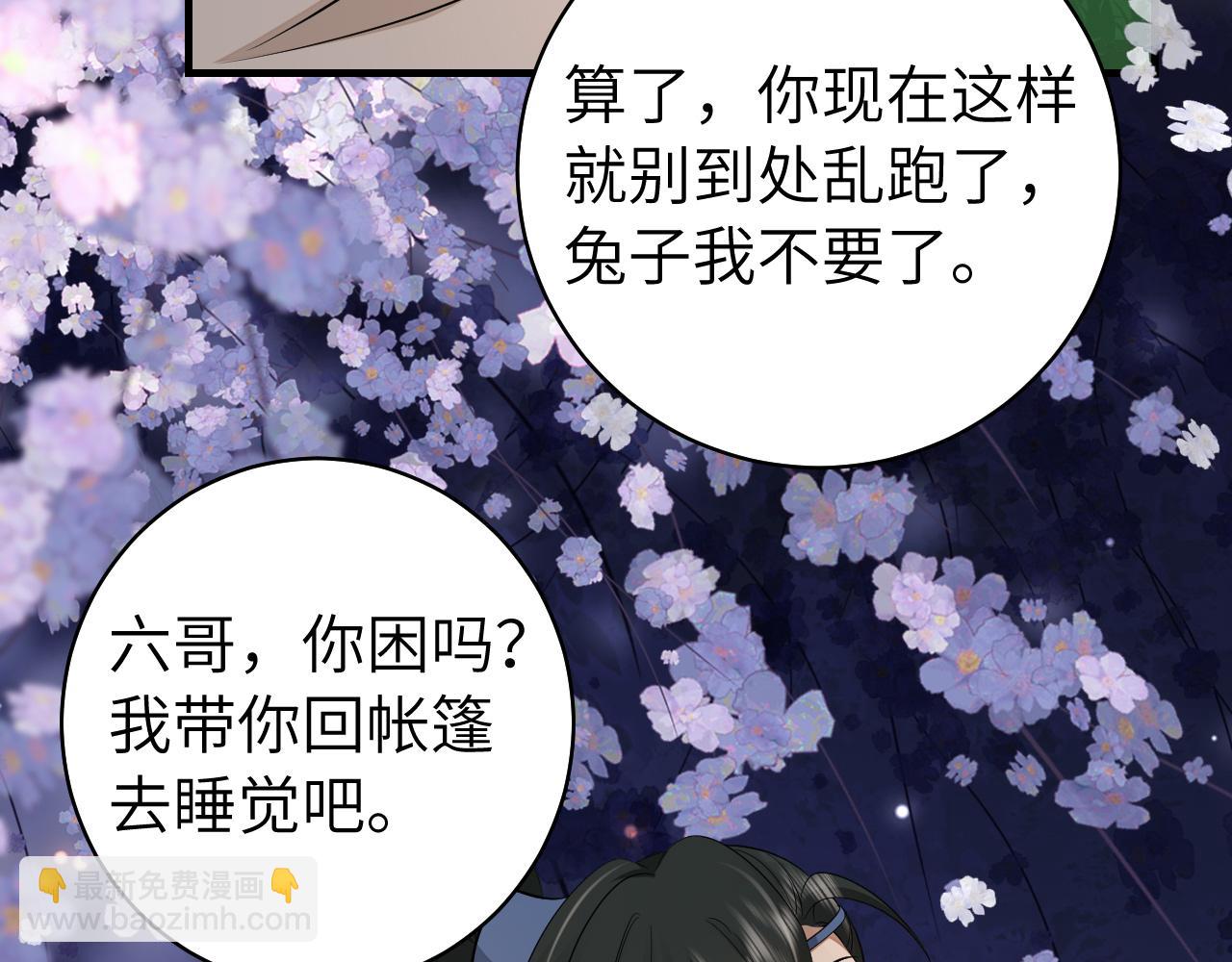 第147话 抓兔子43