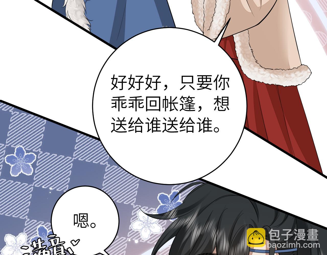 第147话 抓兔子62