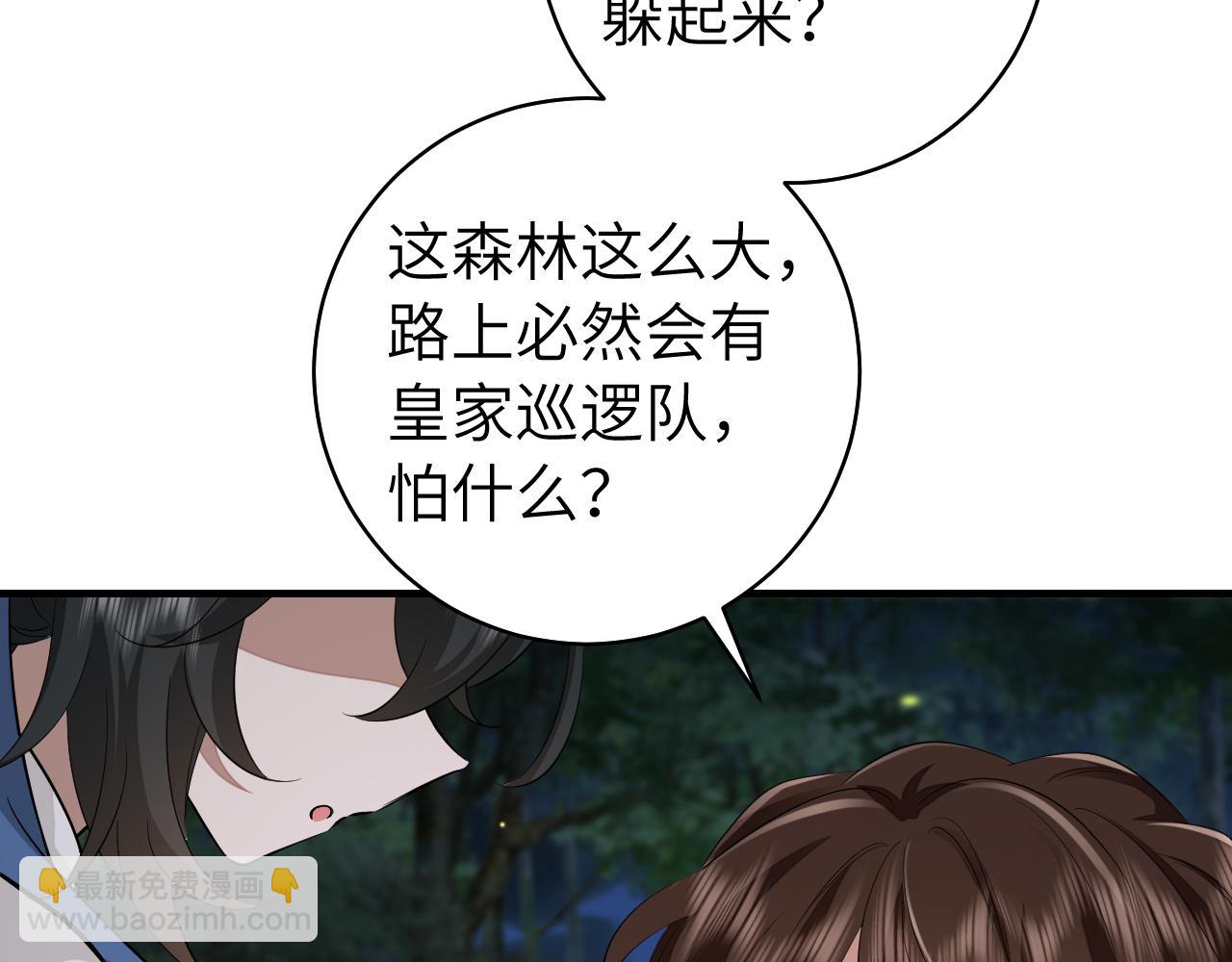 第147话 抓兔子72