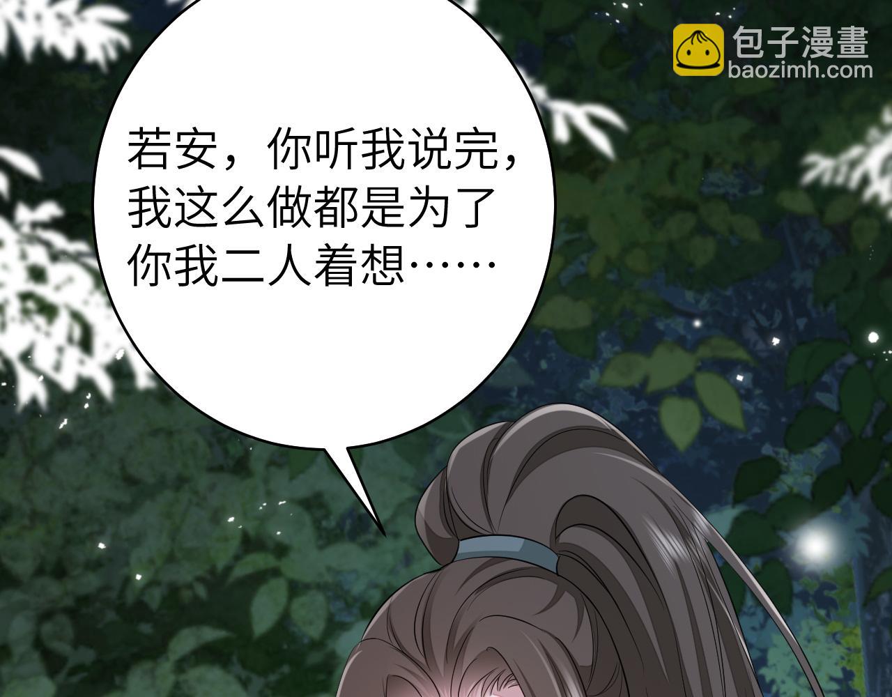 第147话 抓兔子77