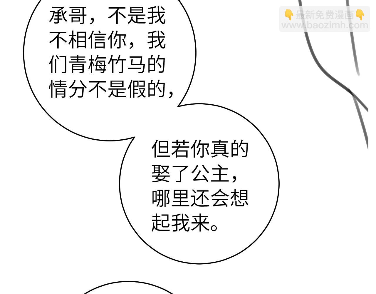 第147话 抓兔子85
