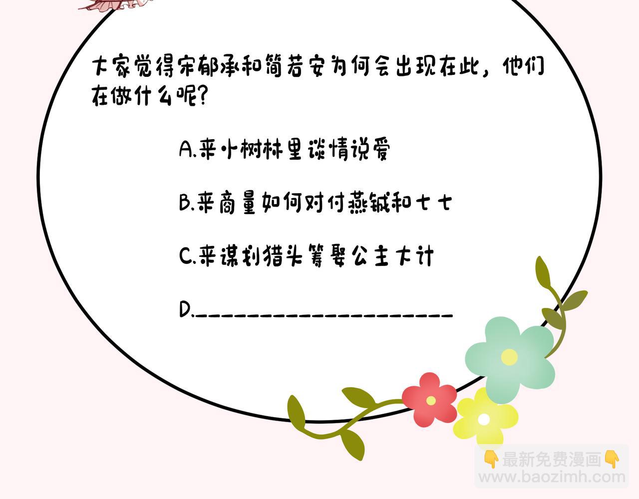 第147话 抓兔子89
