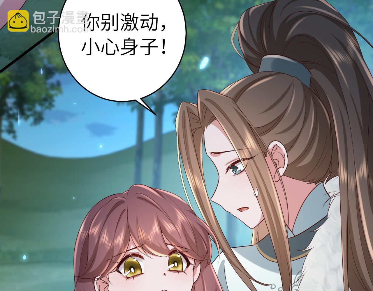 第148话 六哥给吹吹22