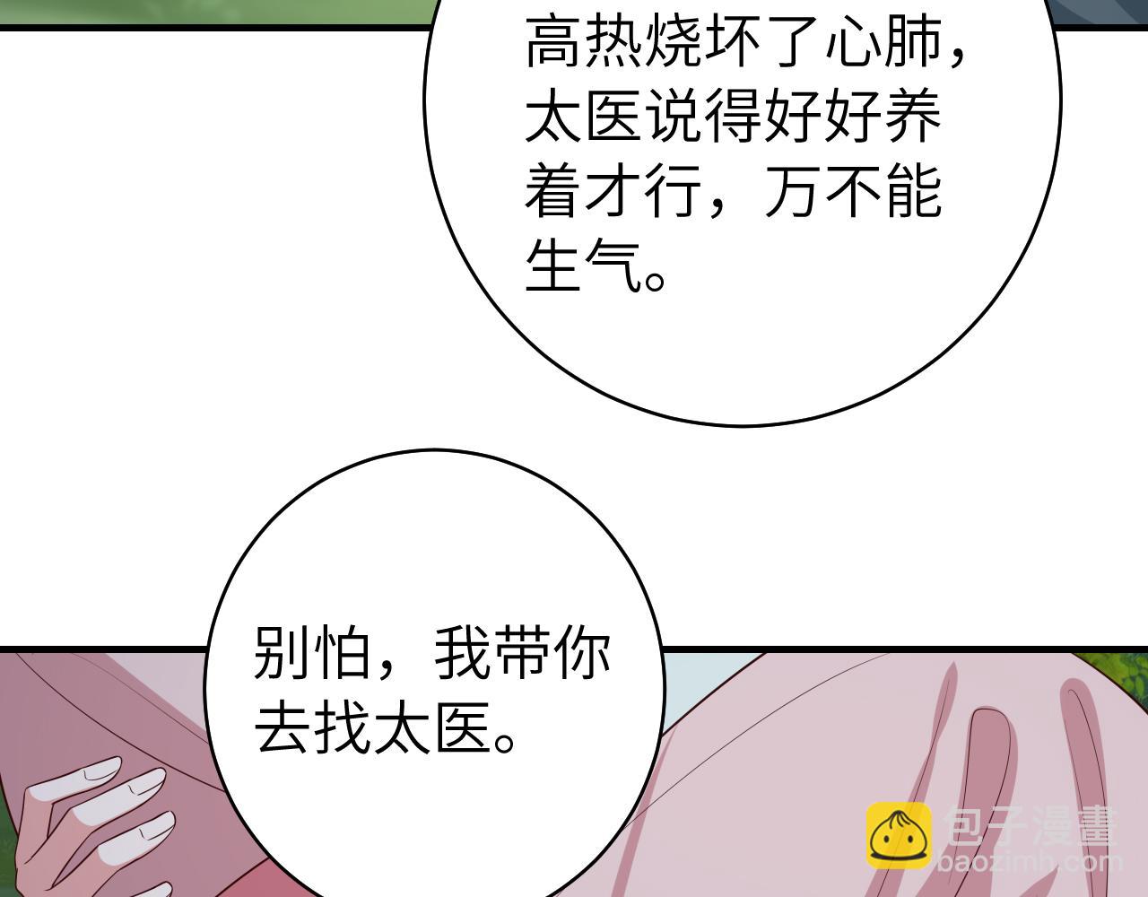 第148话 六哥给吹吹24