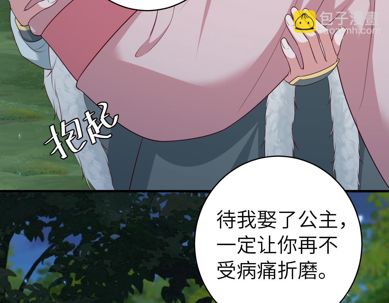第148话 六哥给吹吹25