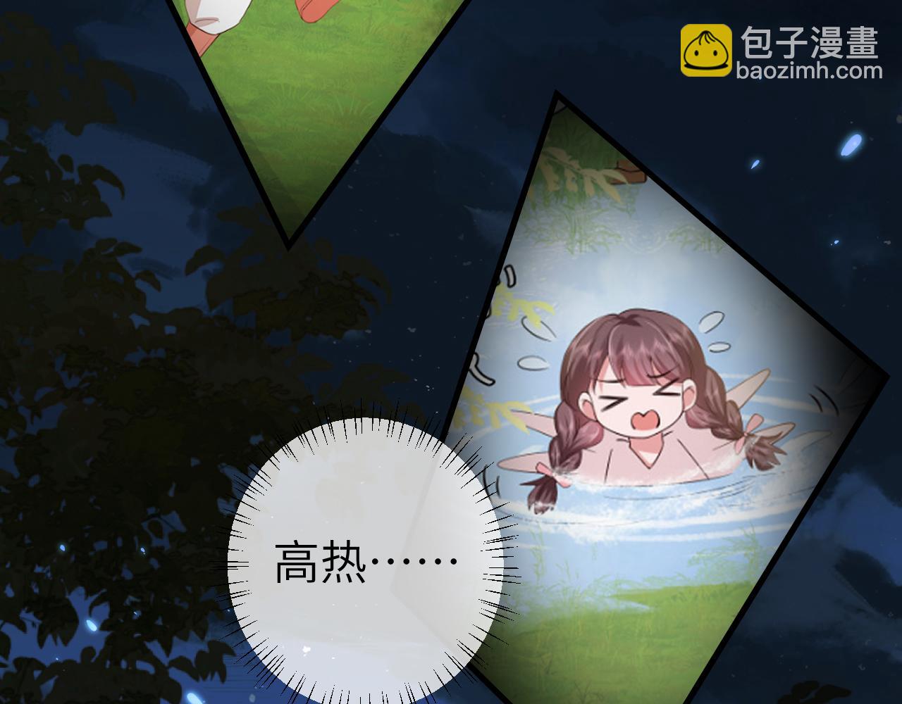 第148话 六哥给吹吹30