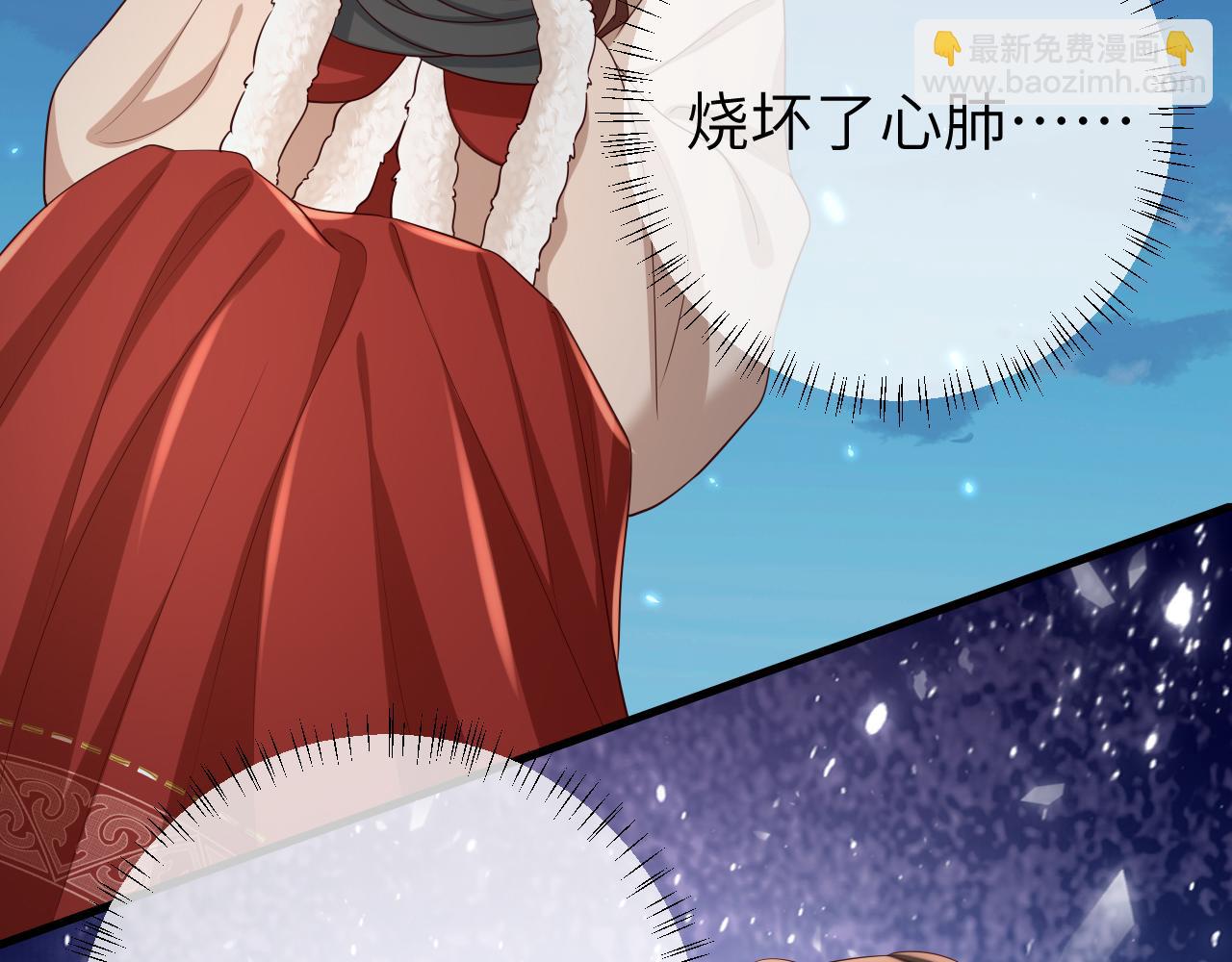 第148话 六哥给吹吹32