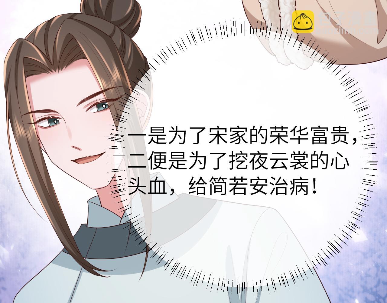 第148话 六哥给吹吹34
