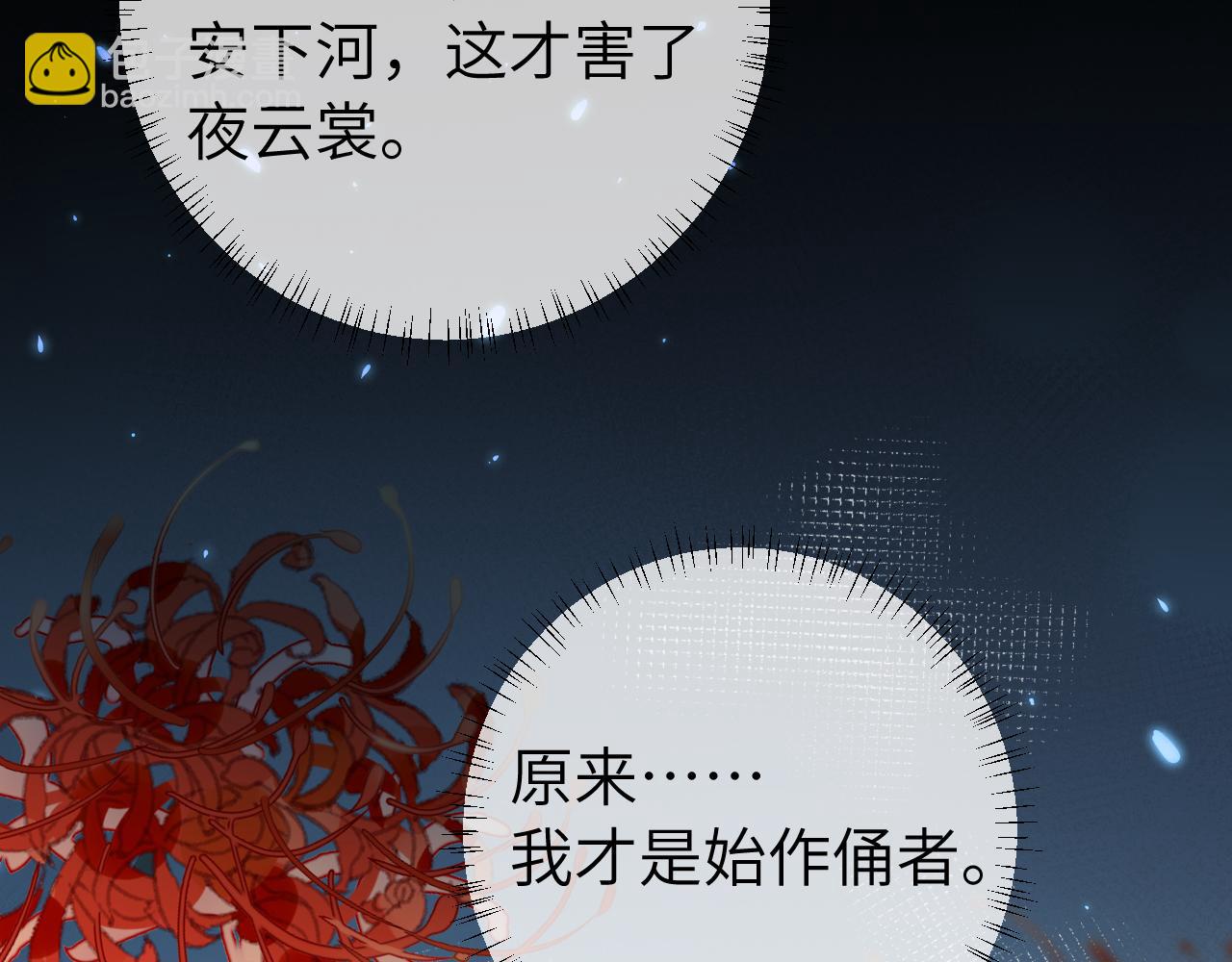 第148话 六哥给吹吹38
