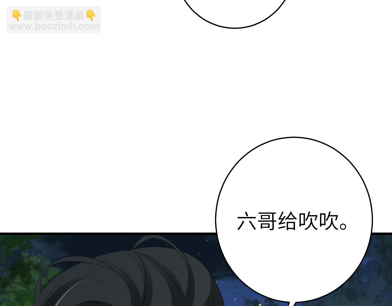 第148话 六哥给吹吹72