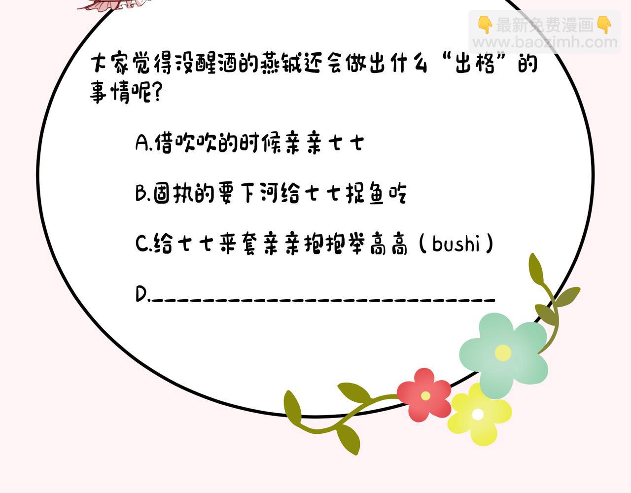 第148话 六哥给吹吹84