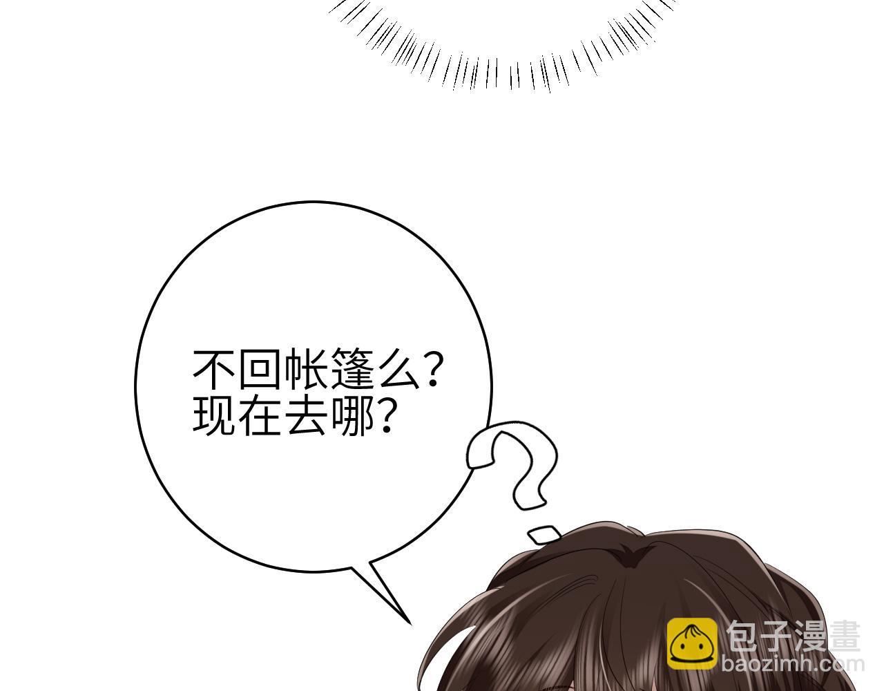 第149话 她爱吃鱼11