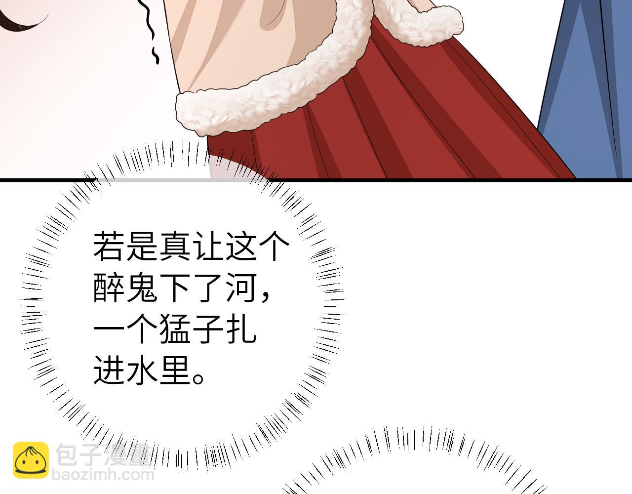 第149话 她爱吃鱼30