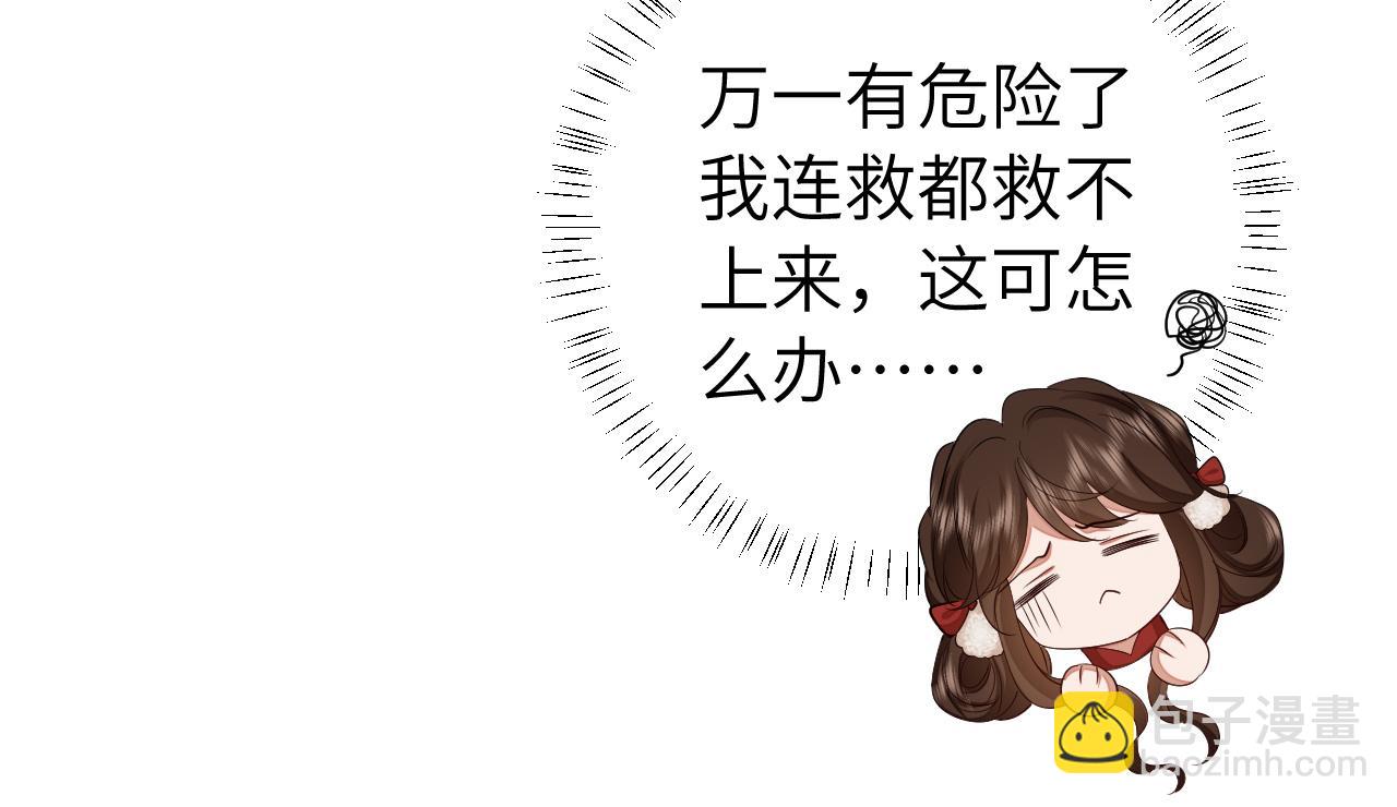 第149话 她爱吃鱼31