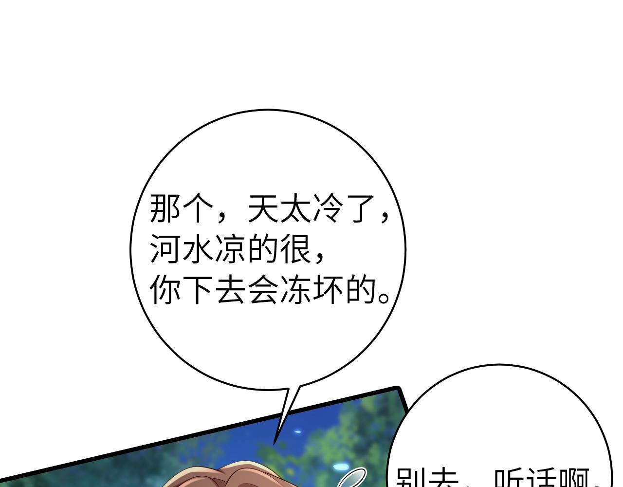 第149话 她爱吃鱼33