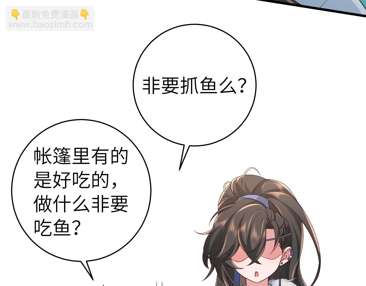 第149话 她爱吃鱼36