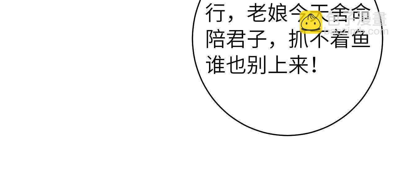 第149话 她爱吃鱼45