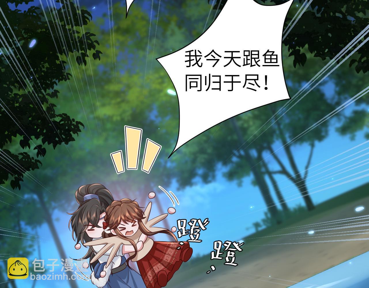 第149话 她爱吃鱼57