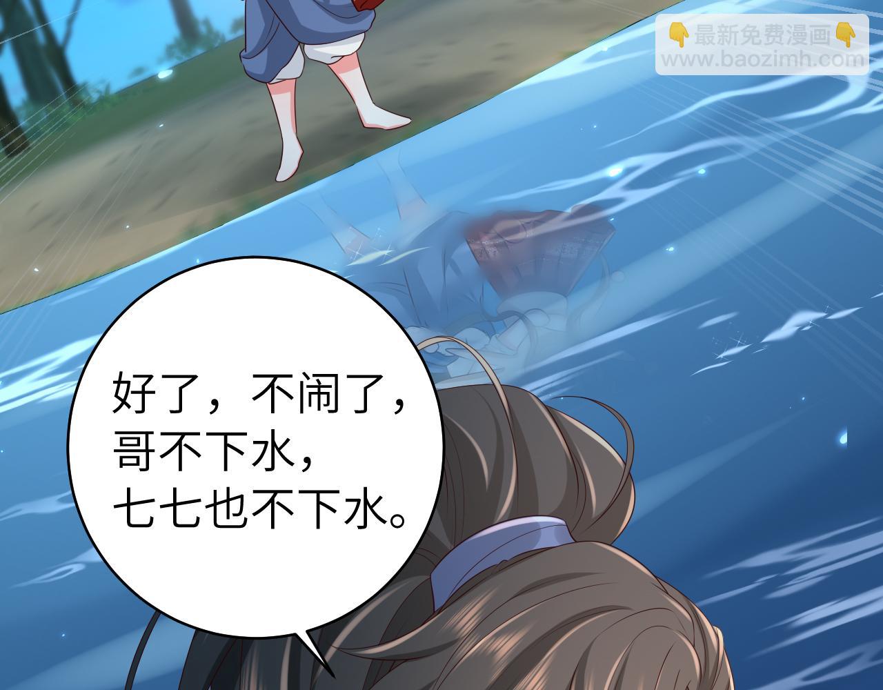 第149话 她爱吃鱼58