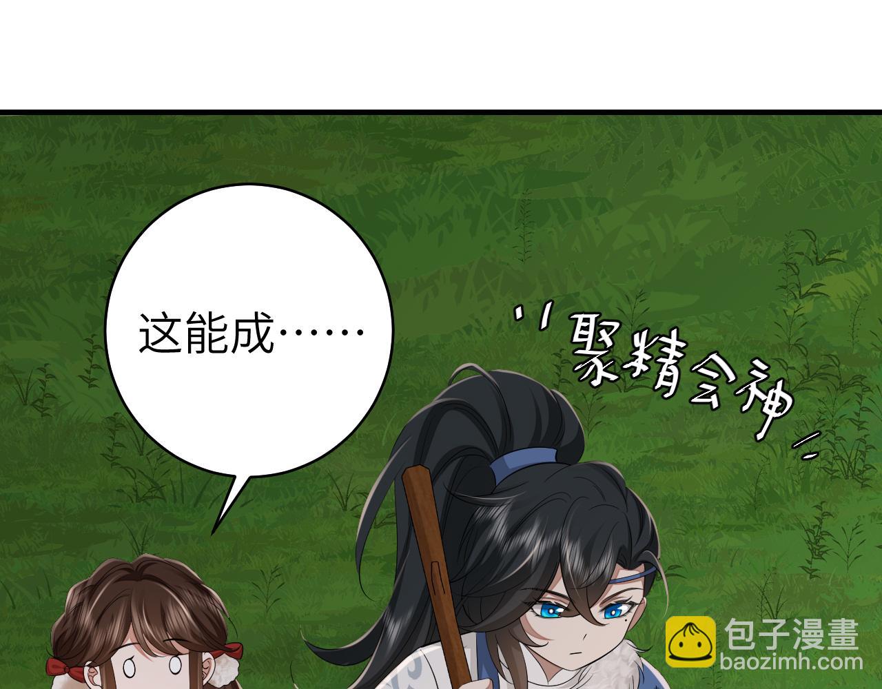 第149话 她爱吃鱼71